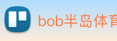 bob半岛体育官网平台 Logo